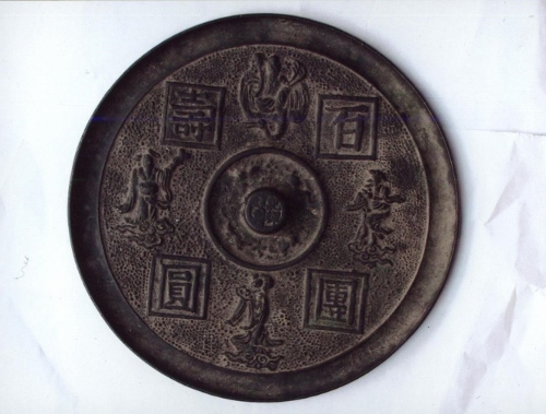 柄鏡 室町時代 蓬莱鏡 古鏡 和鏡｜金属工芸
